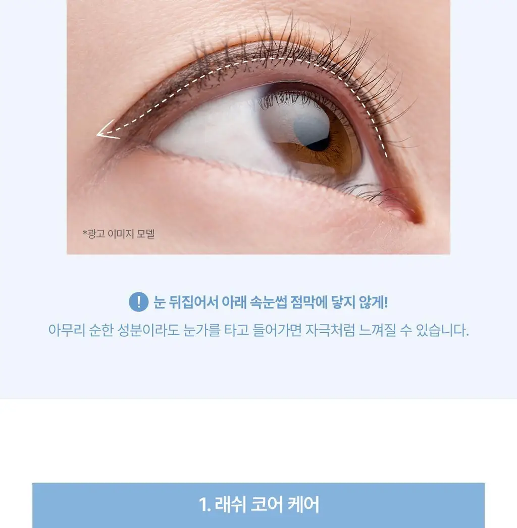 [NEW] 뮤드 아이래쉬 틴팅 세럼 샷 3종 중 택1 상세페이지 120